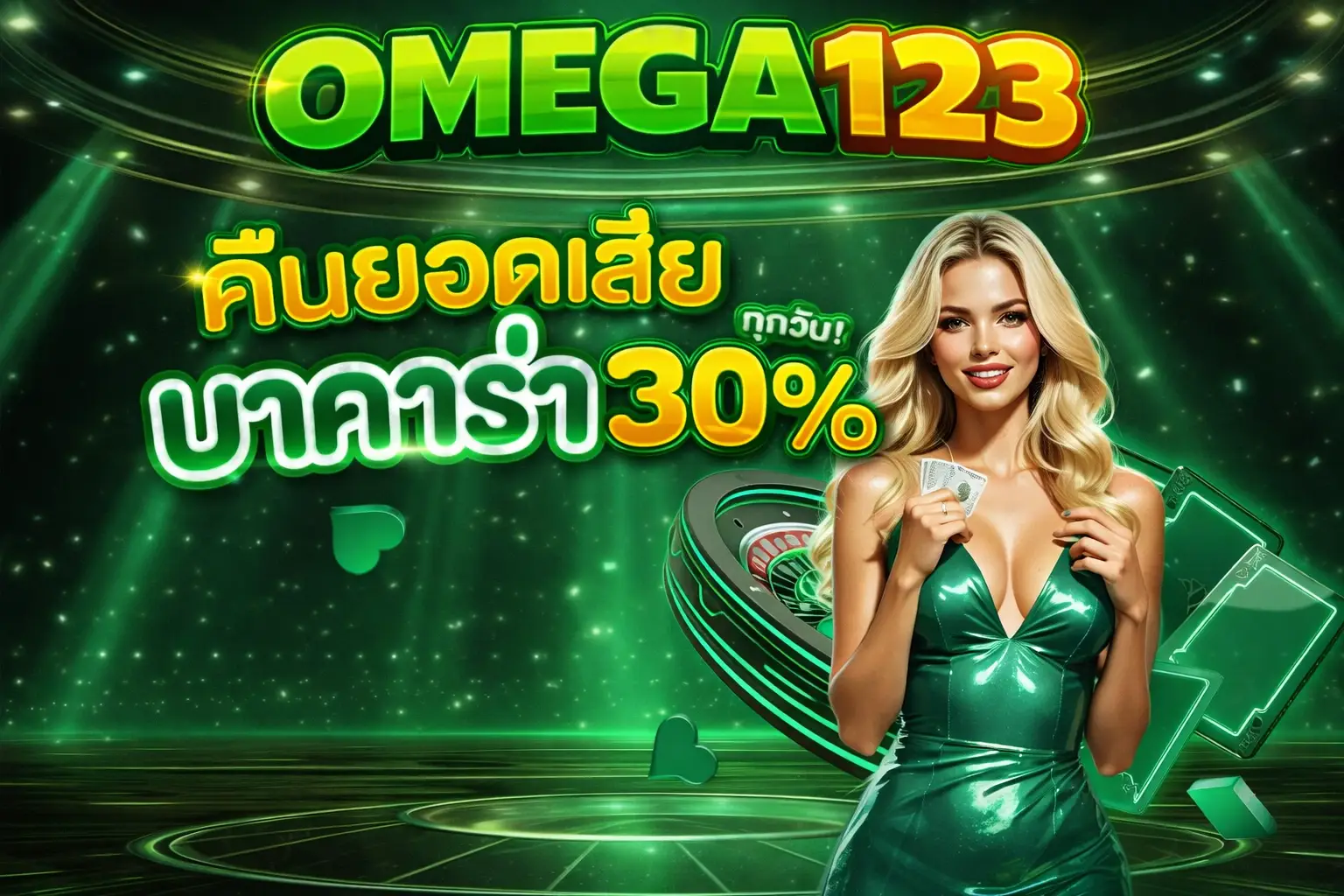 omega123 เว็บสล็อตเว็บตรง รวมเกมสล็อตแตกง่าย RTP สูง เล่นผ่านมือถือได้ทันที