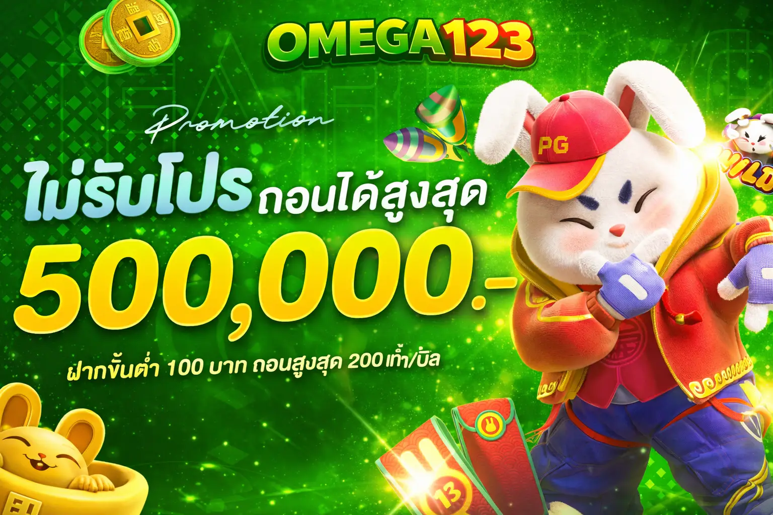 omega123 รวมเกมสล็อตยอดนิยม PG Pragmatic Joker เล่นได้ตลอด 24 ชั่วโมง