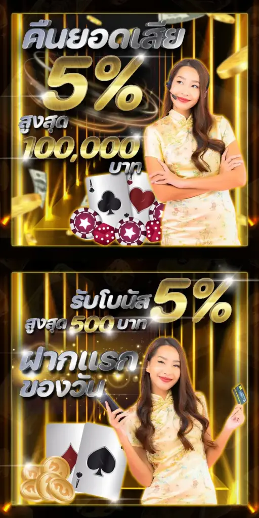 โปรโมชั่น omega123 โบนัสสล็อตจัดเต็ม เพิ่มทุนเล่นง่าย